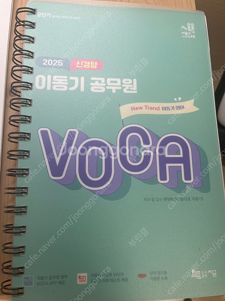 이동기 보카 2025--0