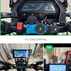 오토바이용 안드로이드 오토 새상품 판매