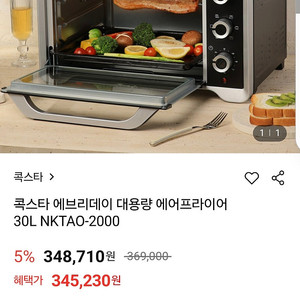 에어프라이기 대용량(30L) 진짜 싸게 팝니다 새거입니다~