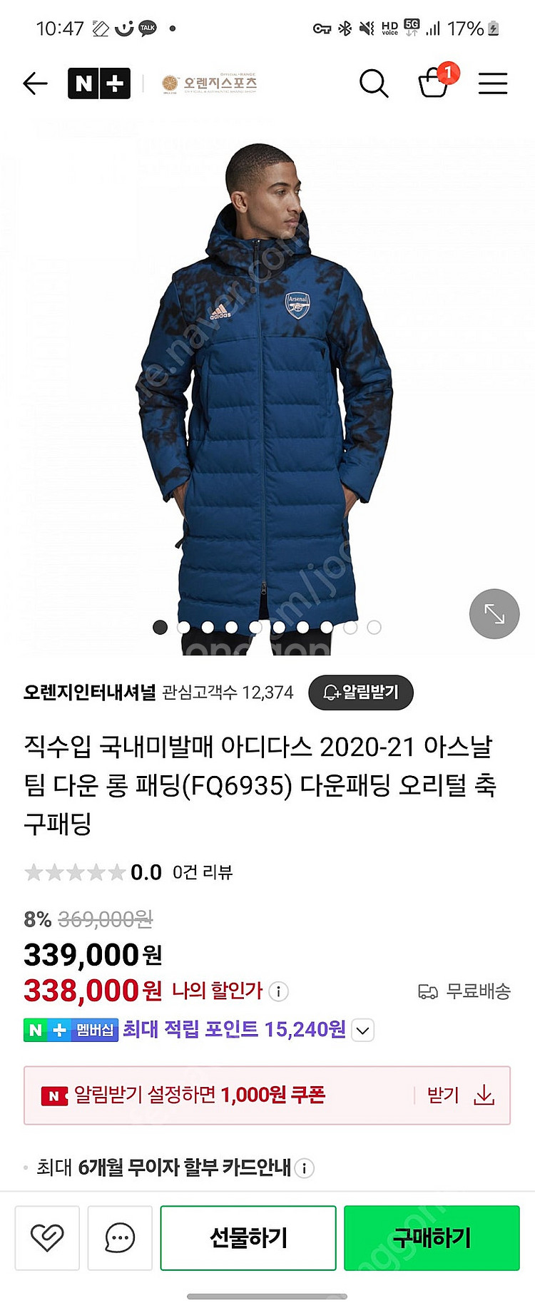 아스날 2021 롱패딩 팝니다 사이즈M--4