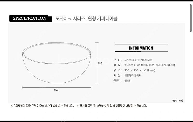 디자인벤처스 모자이크 테이블--5