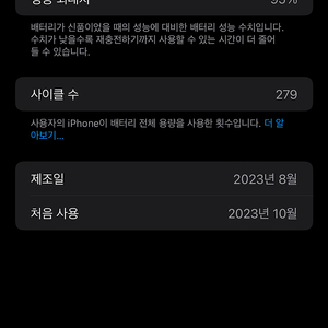 A급. 아이폰15플러스 256기가 그린 공기계 팝니다 89만원