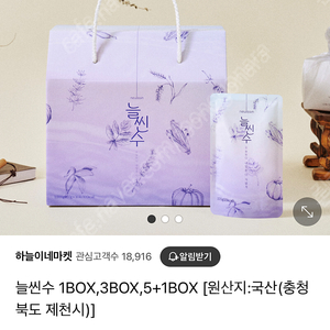 늘씬수 붓기차 1box 판매 (미개봉새상품)