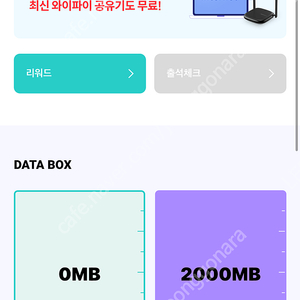 KT 데이터 2기가 판매