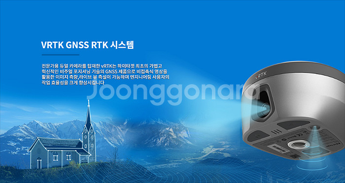 듀얼카메라로 측량을 간편하게 KOSECO GPS측량기 ...--1