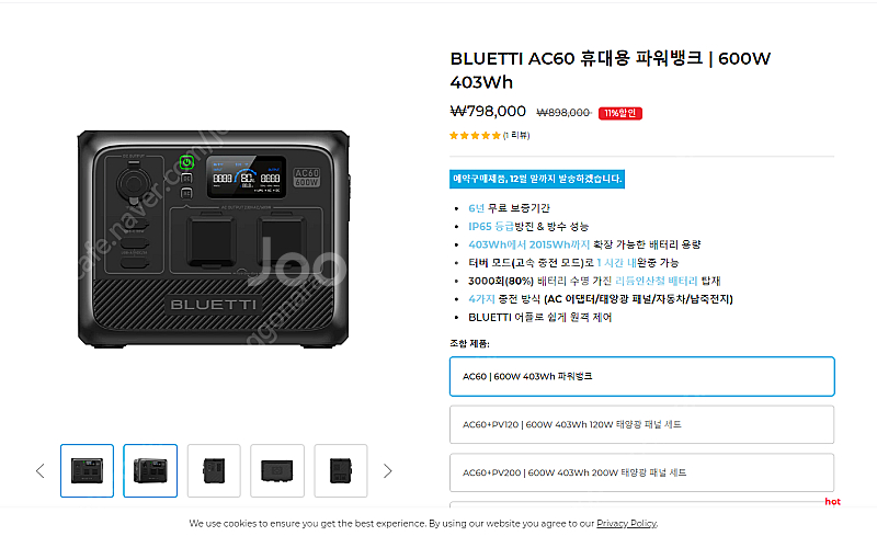 블루에티 ac60 600w 파워뱅크(거의사용안함)--1