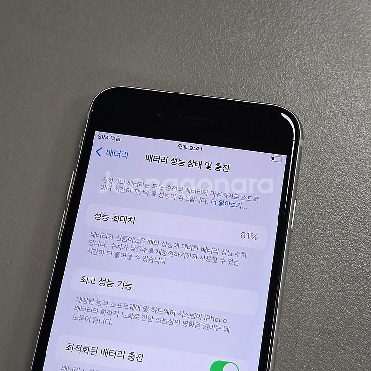 아이폰 SE3 스타라이트(화이트) 128기가 미파손 상...--3