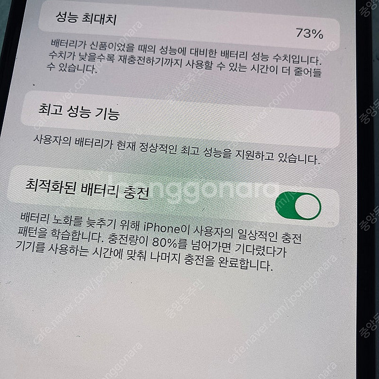 아이폰XS MAX 골드 256용량 매우깨끗 27만원 판매합니다!--6
