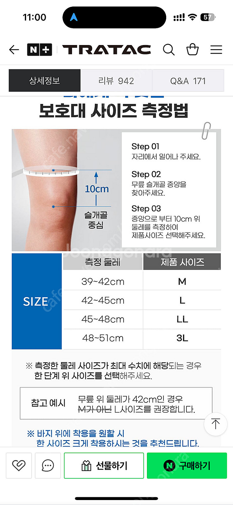 잠스트 ZAMST 러닝 마라톤 무릎보호대 RK-2--1