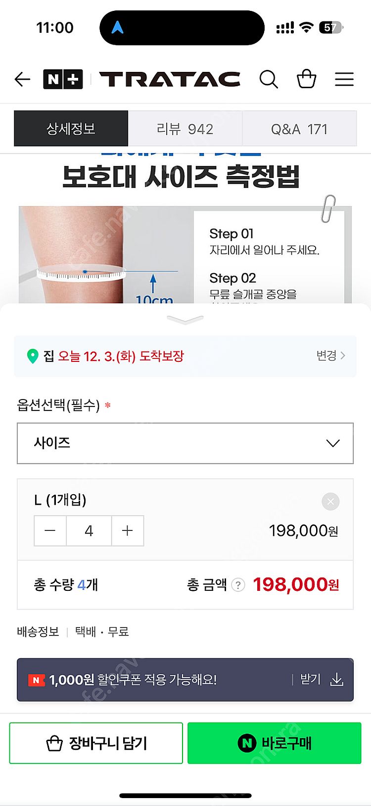 잠스트 ZAMST 러닝 마라톤 무릎보호대 RK-2--2