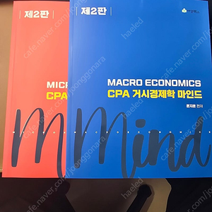 cpa 미시.거시 경제학 마인드 윤지훈