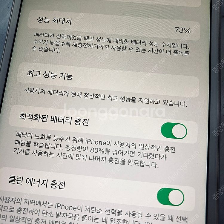 아이폰8플러스 실버 64G 매우깨끗 13만원 판매합니다...--6