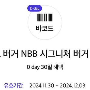 노브랜드버거 NBB 시그니처 버거 단품 1,900원