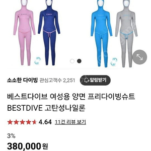 베스트다이브 3m 양면