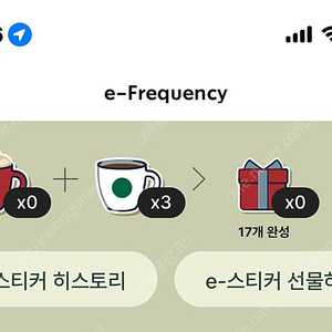 스벅 프리퀀시 일반 3개 일괄 3500원에 판매합니다