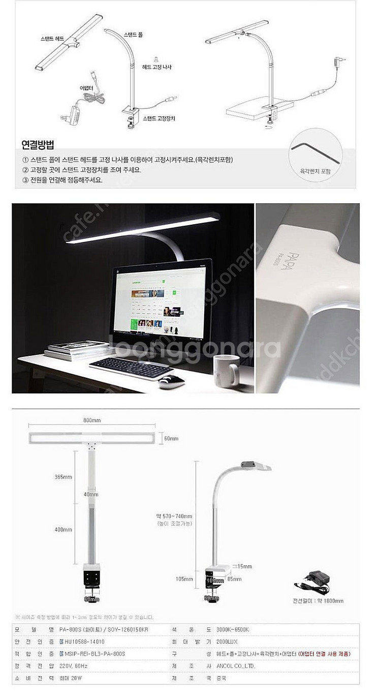 [미개봉] 파파 LED 와이드스탠드 800S 책상용 사...--1