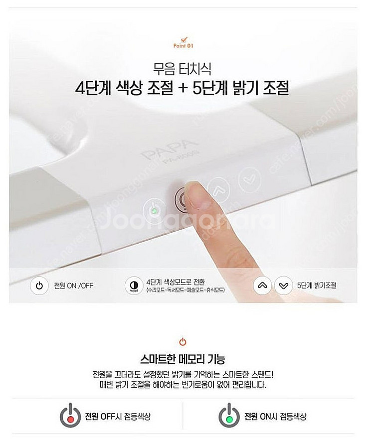 [미개봉] 파파 LED 와이드스탠드 800S 책상용 사...--4