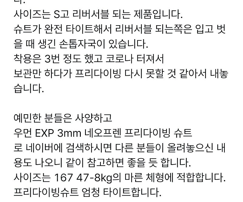 배럴다이버슈트 이미지