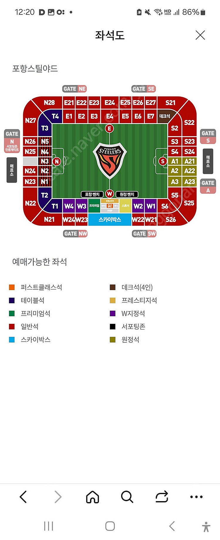 축구포항스틸러스:비셀고베오늘7시--0