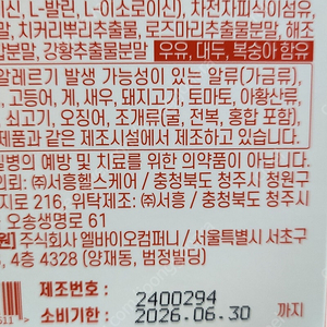 르잇 버닝업 시서스 판매해요