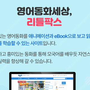 리틀팍스 같이 하실분 구해요~^^ 아침타임/늦은밤타임 2자리 구해요