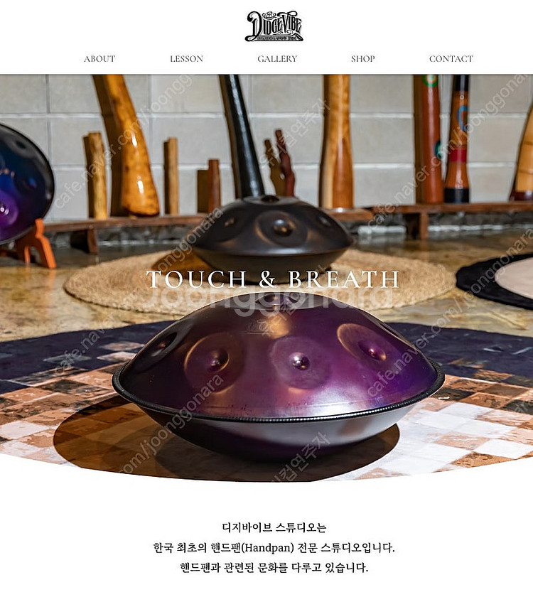 핸드팬 handpan 디지바이브 튜닝 함. 명상. 요가...--9