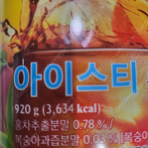 립톤 복숭아아이스티