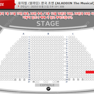뮤지컬 알라딘 김준수 회차 1층 2연석 양도
