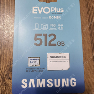 (오늘만) (미개봉) 삼성 evo plus 512gb (신형)