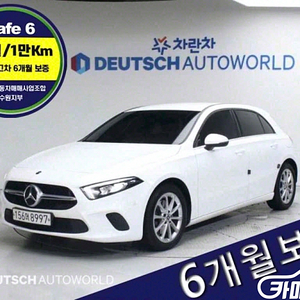 [벤츠]A클래스 W177 A220 (해치백) 2019 년 이 금액이 맞나싶은 중고가격