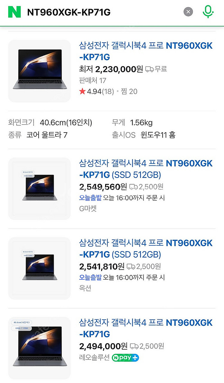 갤럭시 북 4 프로 울트라 7 판매합니다--0