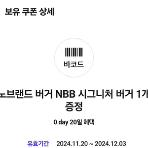 노브랜드 NBB 시그니처버거