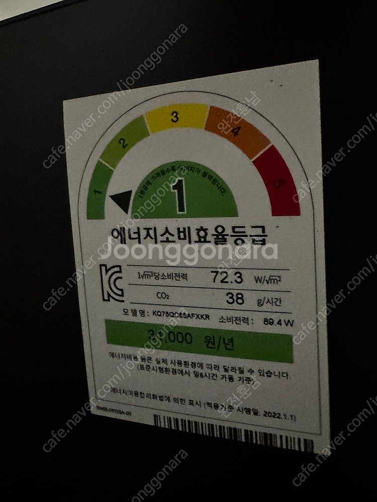 삼성 QLED 75인치 거의 새제픔--1