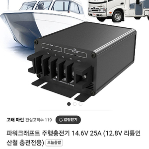 파워크래프트 주행충전기