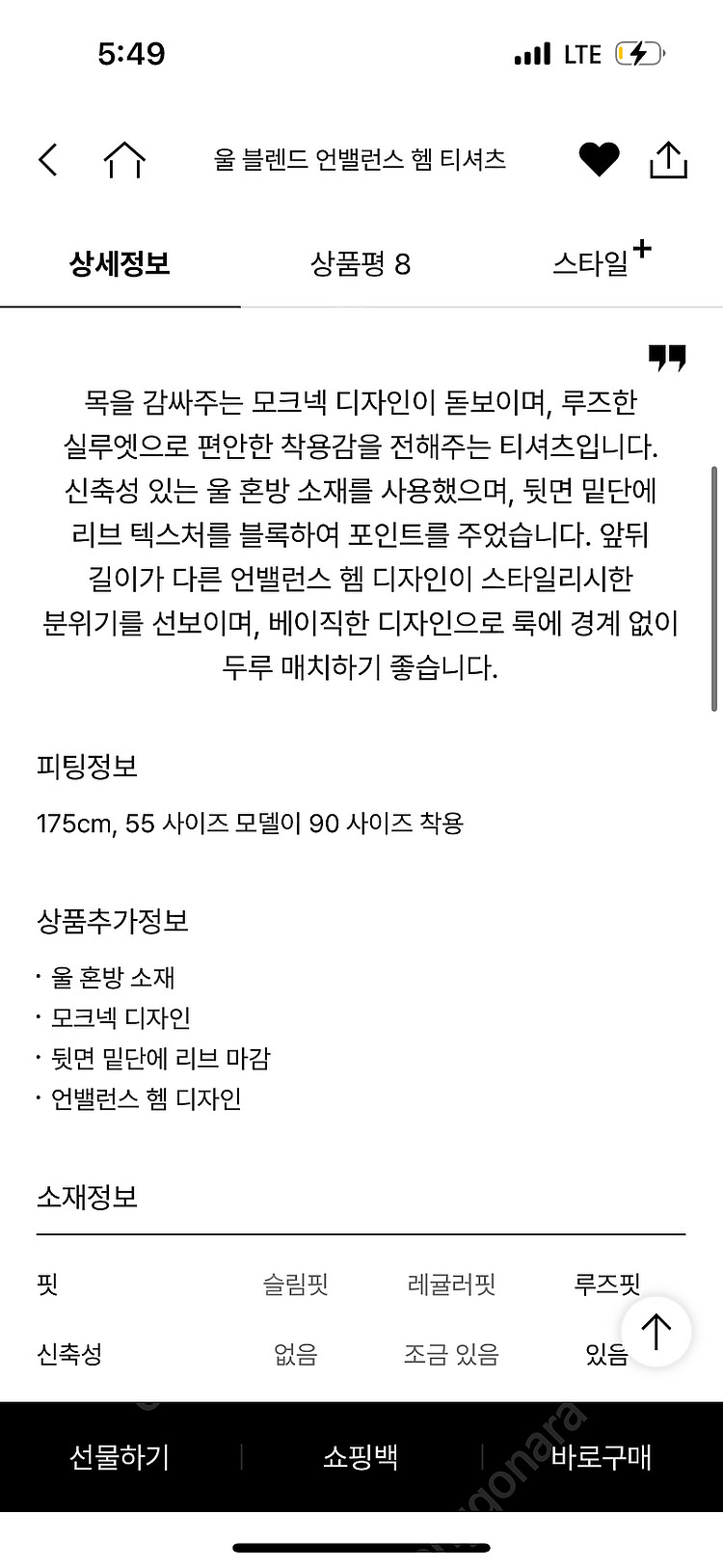 *추가가격인하 [시스템]2024fw 울 블랜드 언밸런스 햄 티셔츠(차콜그레이) 90--8