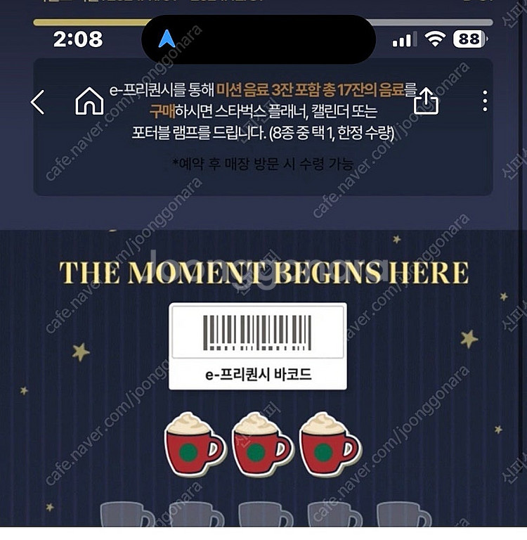 프리퀀시 교환 또는 판매 (빨 장당 1900)--0