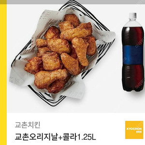 교촌오리지날+콜라 판매 유효기간 1년