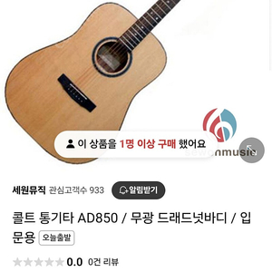 CORT AD850 무광 통기타