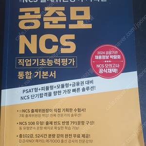 공준모 NCS 팝니다