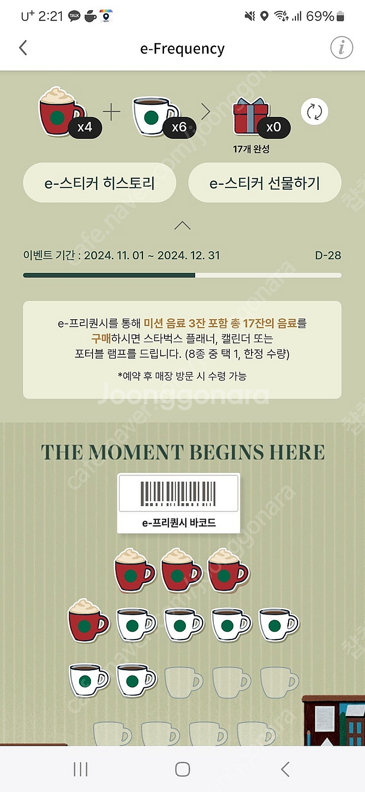 프리퀀시 미션1(저) 일반2(님) 교환해요--0