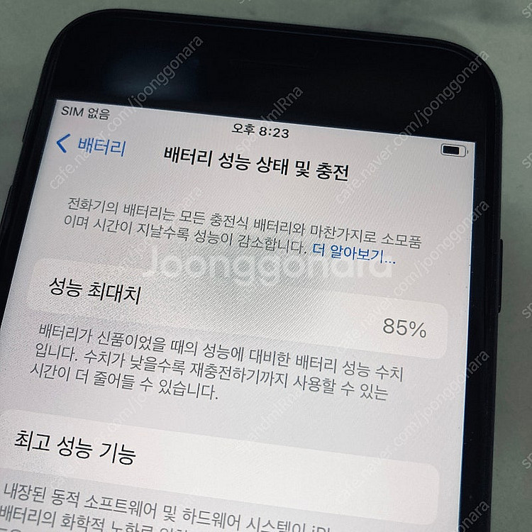 아이폰SE3 블랙 128용량 매우깨끗한기기 22만5천원...--6