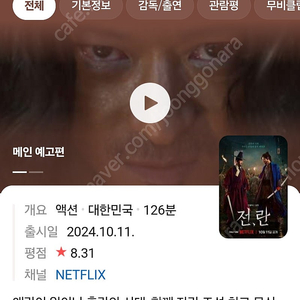 cgv 예매 1인 8000원