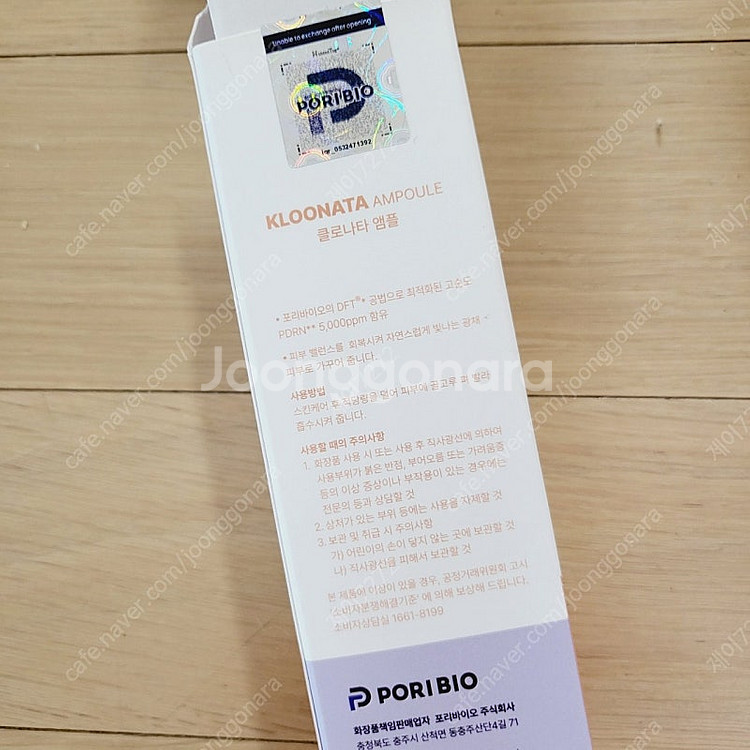 클로나타 고순도 pdrn 앰플새상품--2