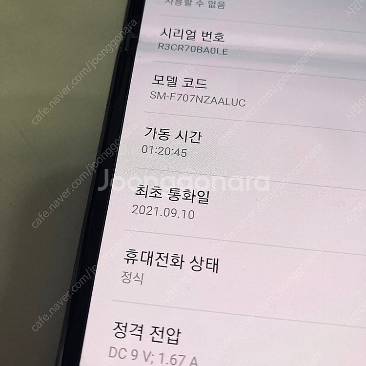 갤럭시 Z플립2 그레이 256용량 무잔상깔끔 11만원 ...--7