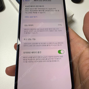 아이폰12 256gb 블루 판매합니다