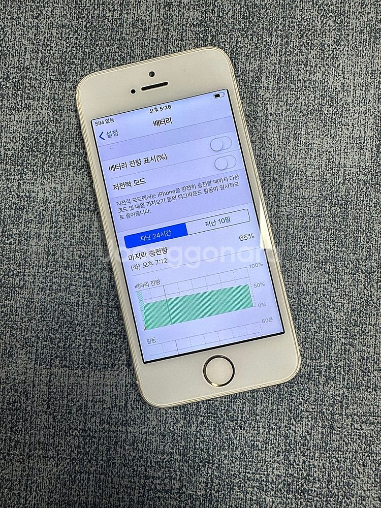 아이폰5S 16기가 실버 상태좋은 단말기 8만원 판매해...--3
