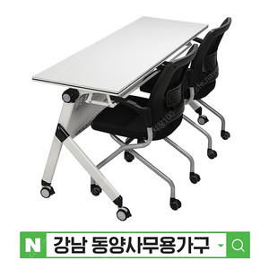 회의테이블 [신품] 연수용테이블 접이식테이블 강의실책상 세미나테이블 회의실테이블