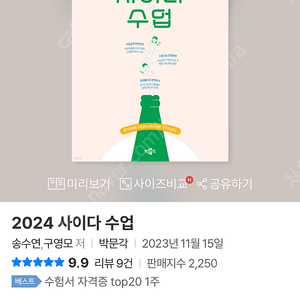 2024 사이다 수업 실연