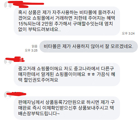 외부 사이트 유도 사기 조심하세요.--1