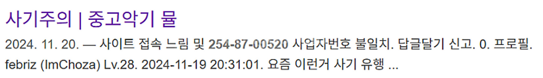 외부 사이트 유도 사기 조심하세요.--2